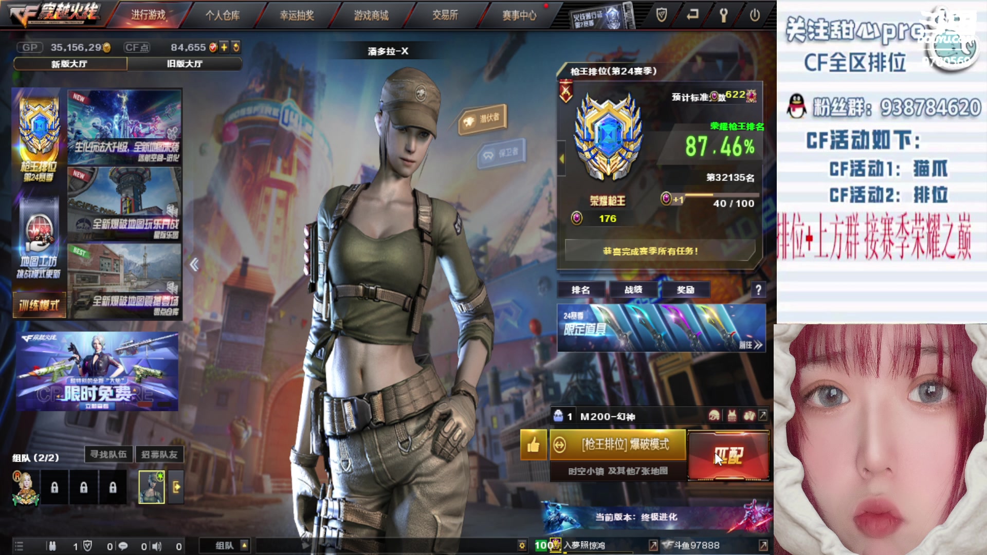 【2023-05-16 21点场】甜心pro：全区排位/秒上号/最强下饭女打手