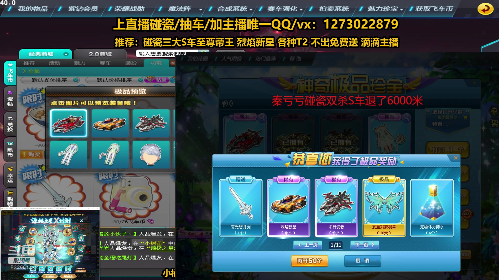 【2023-05-17 01点场】圆梦大师丶秦珂：【直播】碰各种AST车搞起