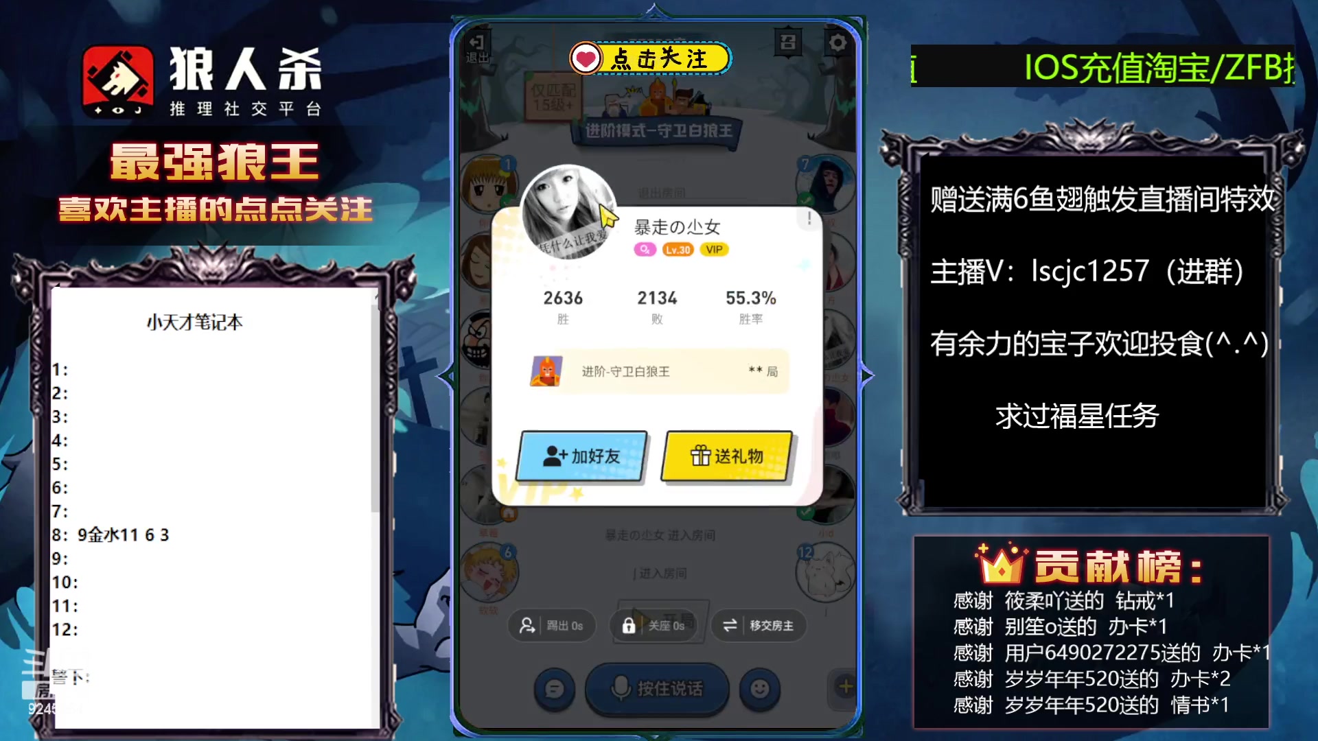 【2023-05-17 16点场】白日梦想家II7：狼人杀精彩对局