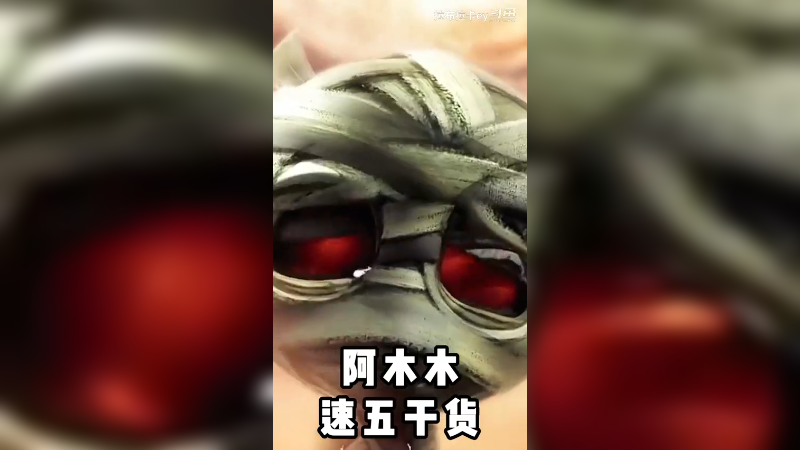 阿木木 速五 单大龙
