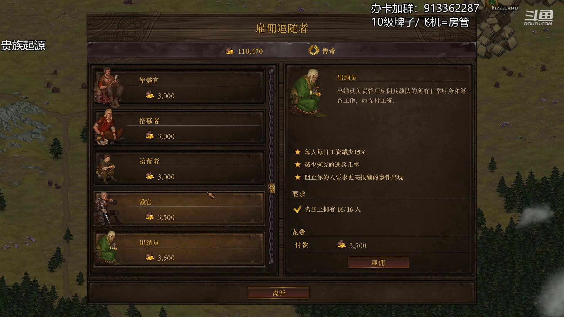 【2023-05-14 21点场】蓝色追风丶：【战场兄弟】火手骑兵连！