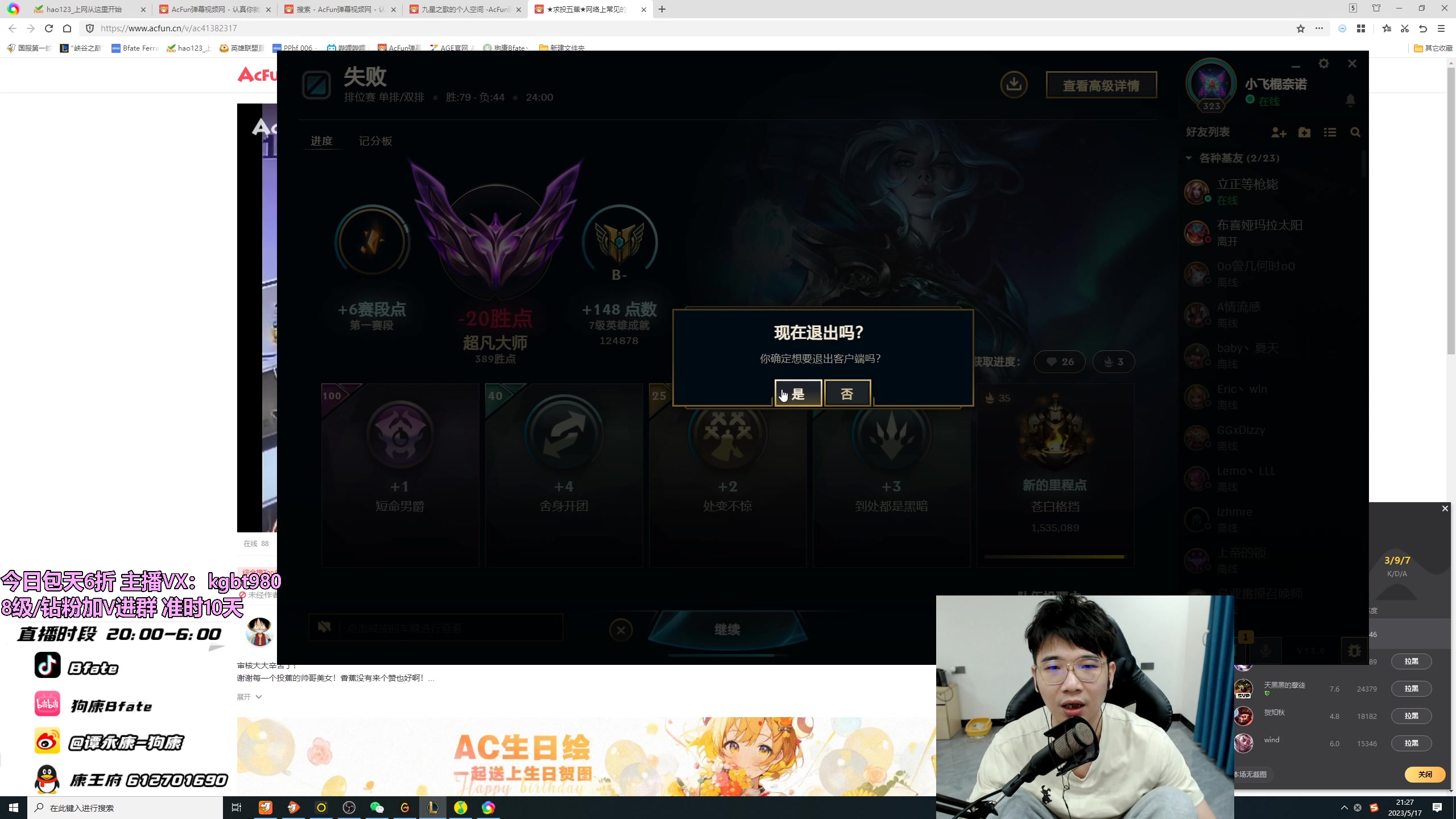 【2023-05-17 20点场】狗康Bfate丶：不灭战神黛安娜中路无敌！