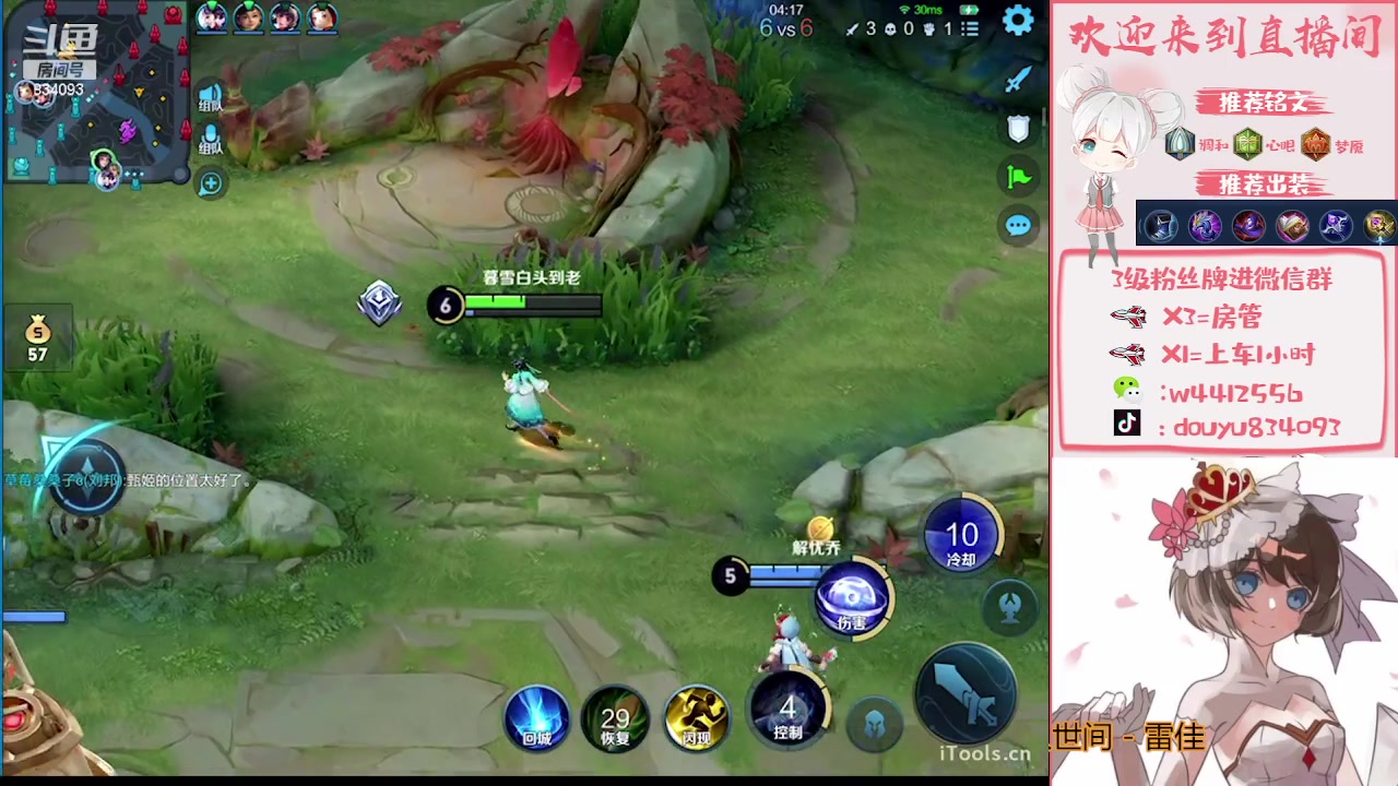 【2023-05-17 19点场】小飞Avery：国服小乔：小乔 西施 甄姬 异星