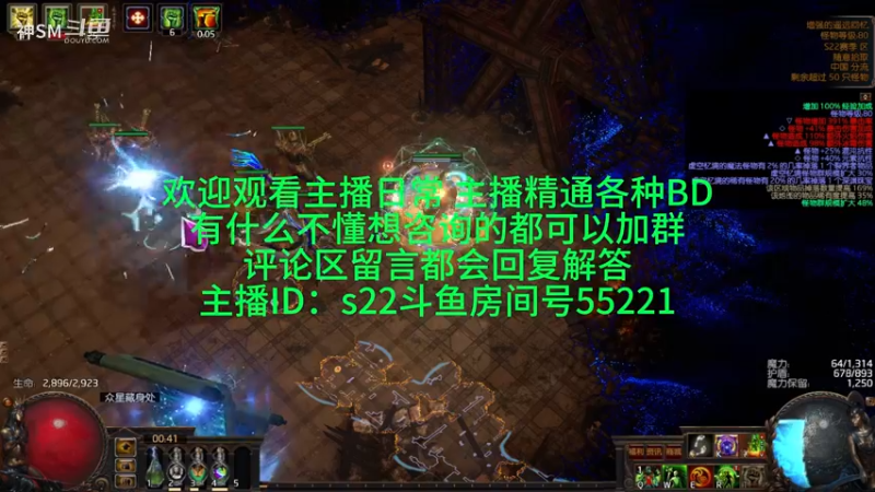 流放之路日常995