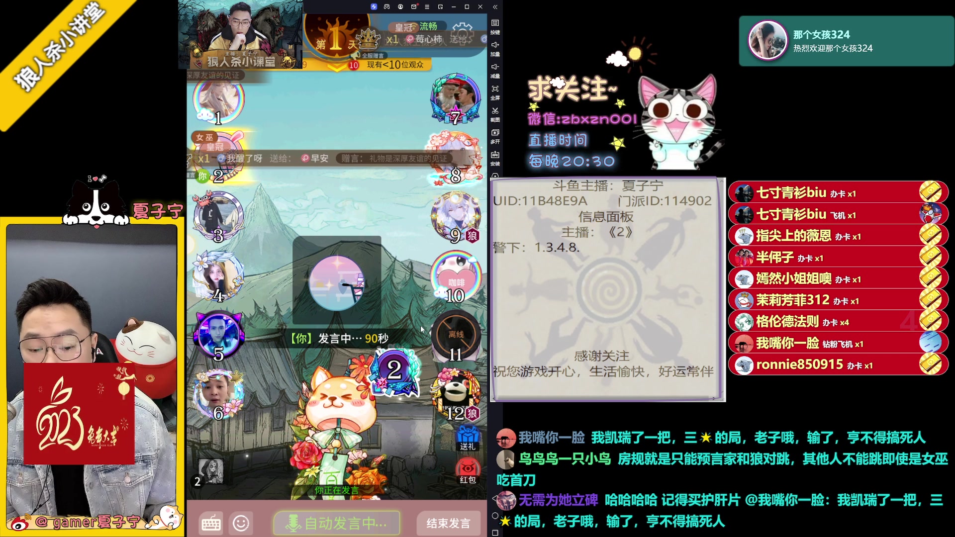 【2023-05-16 21点场】夏子宁：今天BGM是杰伦专场