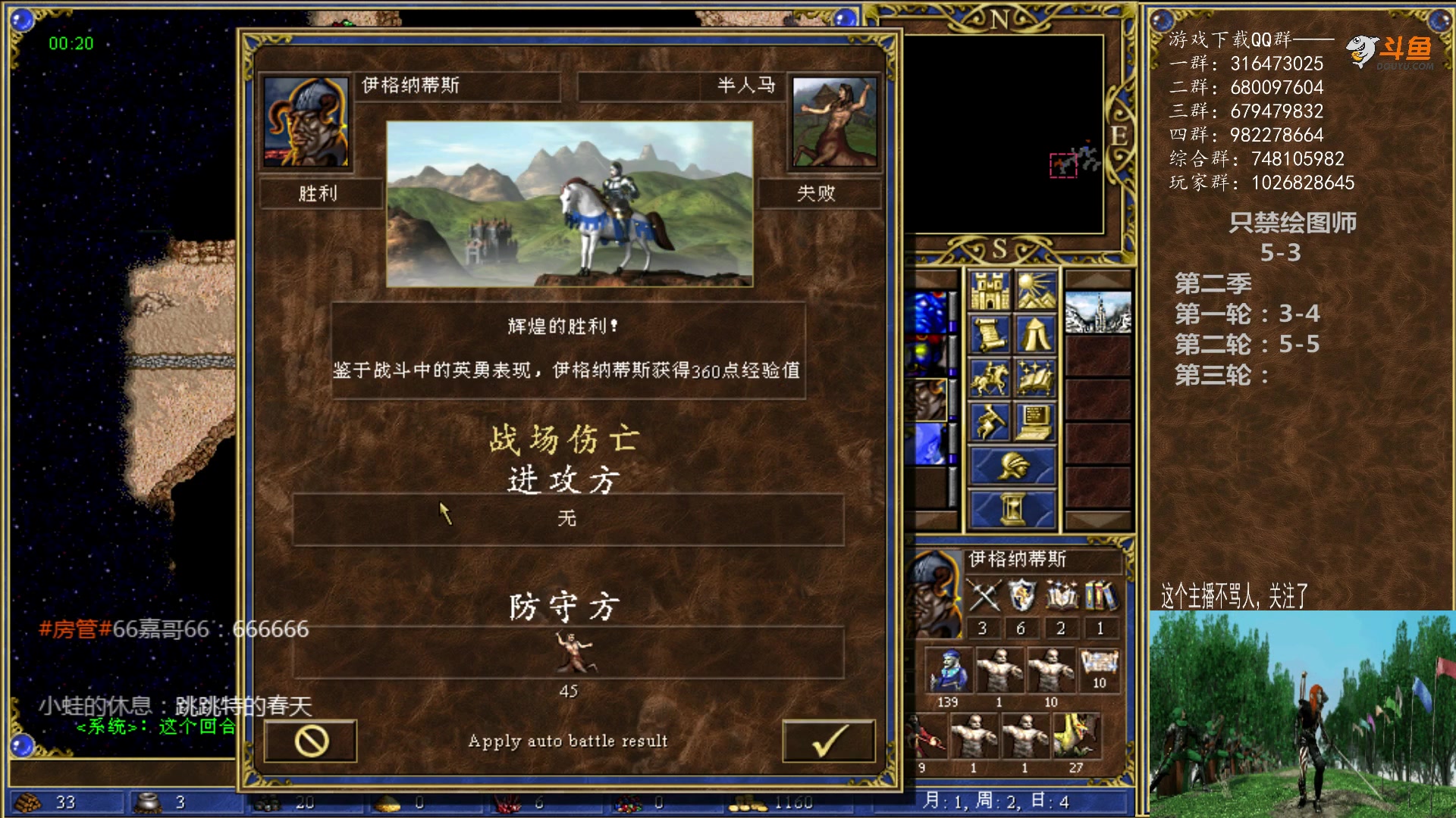 【2023-05-14 03点场】纳尼亚王子英雄无敌：英雄无敌三88图自动对战
