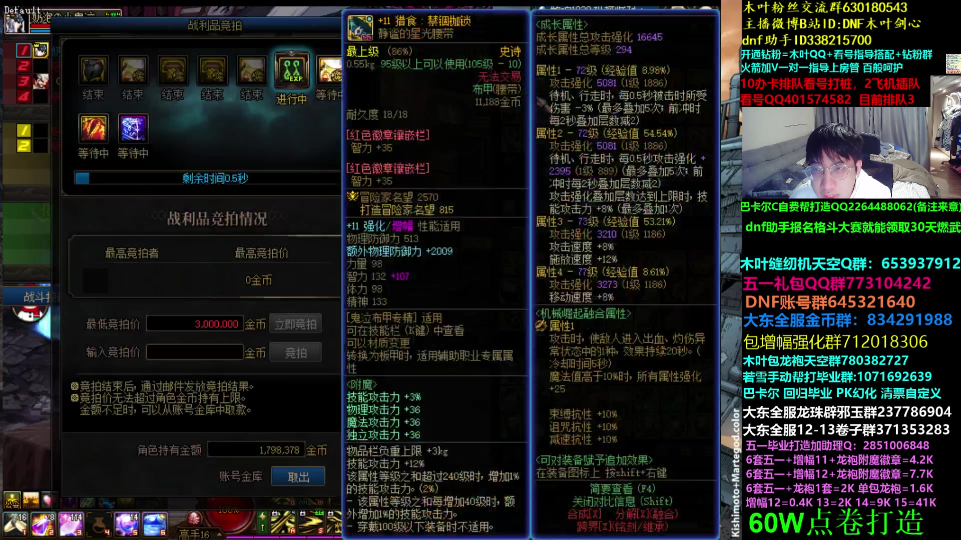 【2023-05-17 02点场】DNF木叶剑心：木叶:浑身酸疼啊 决赛快到了 斩斩龙