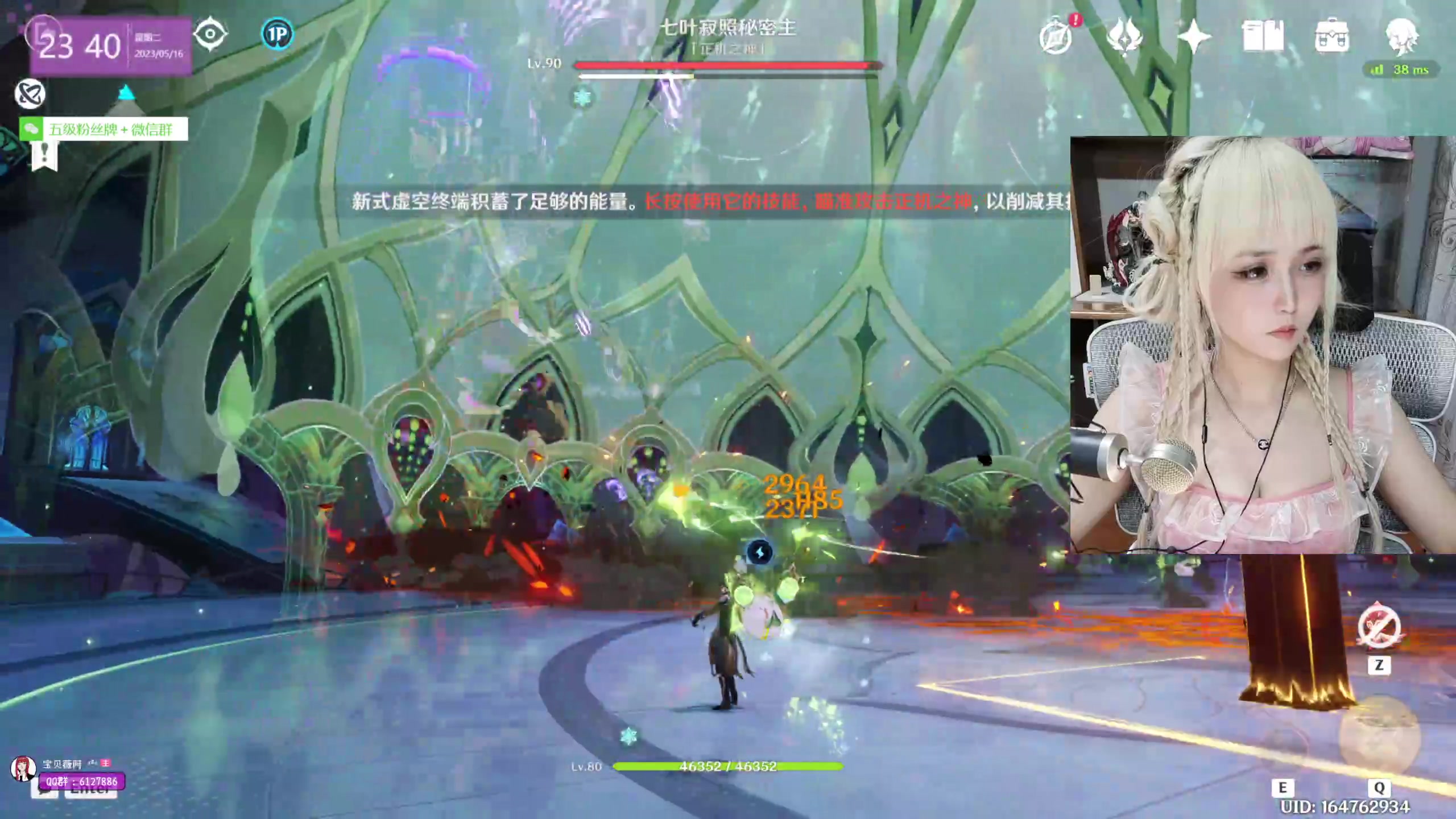 【2023-05-16 23点场】宝贝薇阿：薇：开啵啦~71825