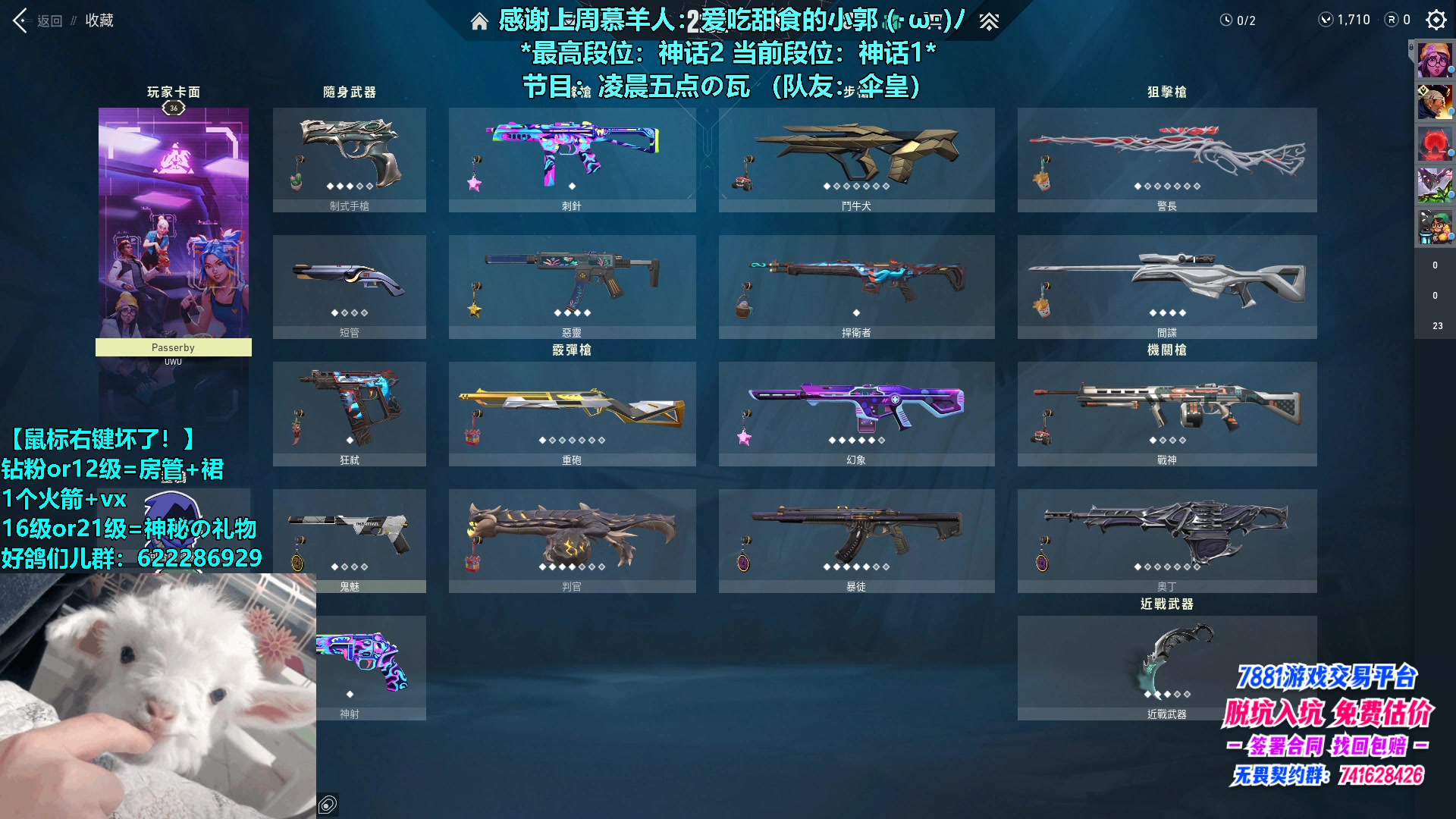 【2023-05-17 04点场】请给我画一只羊：小羊：甜妹教科书 烟位天花板⭐