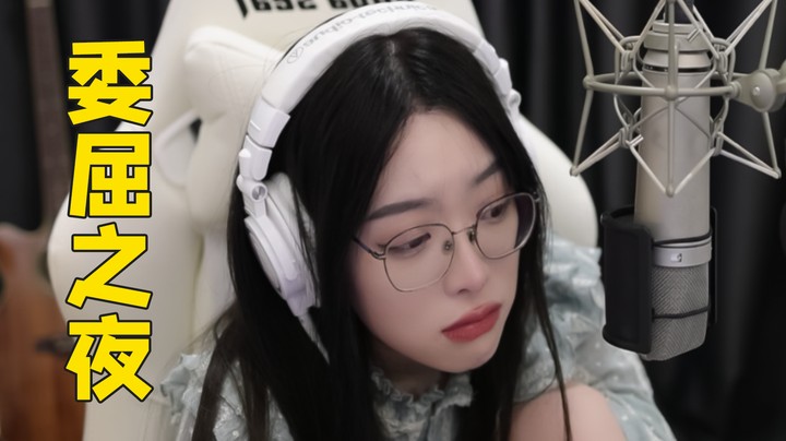 被自己菜哭，委屈破防，轰轰前来救驾跟哥哥一顿诉苦！