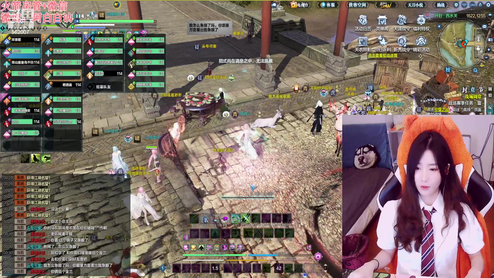 【2023-05-17 00点场】白菇凉：阿白白：玩什么呢？