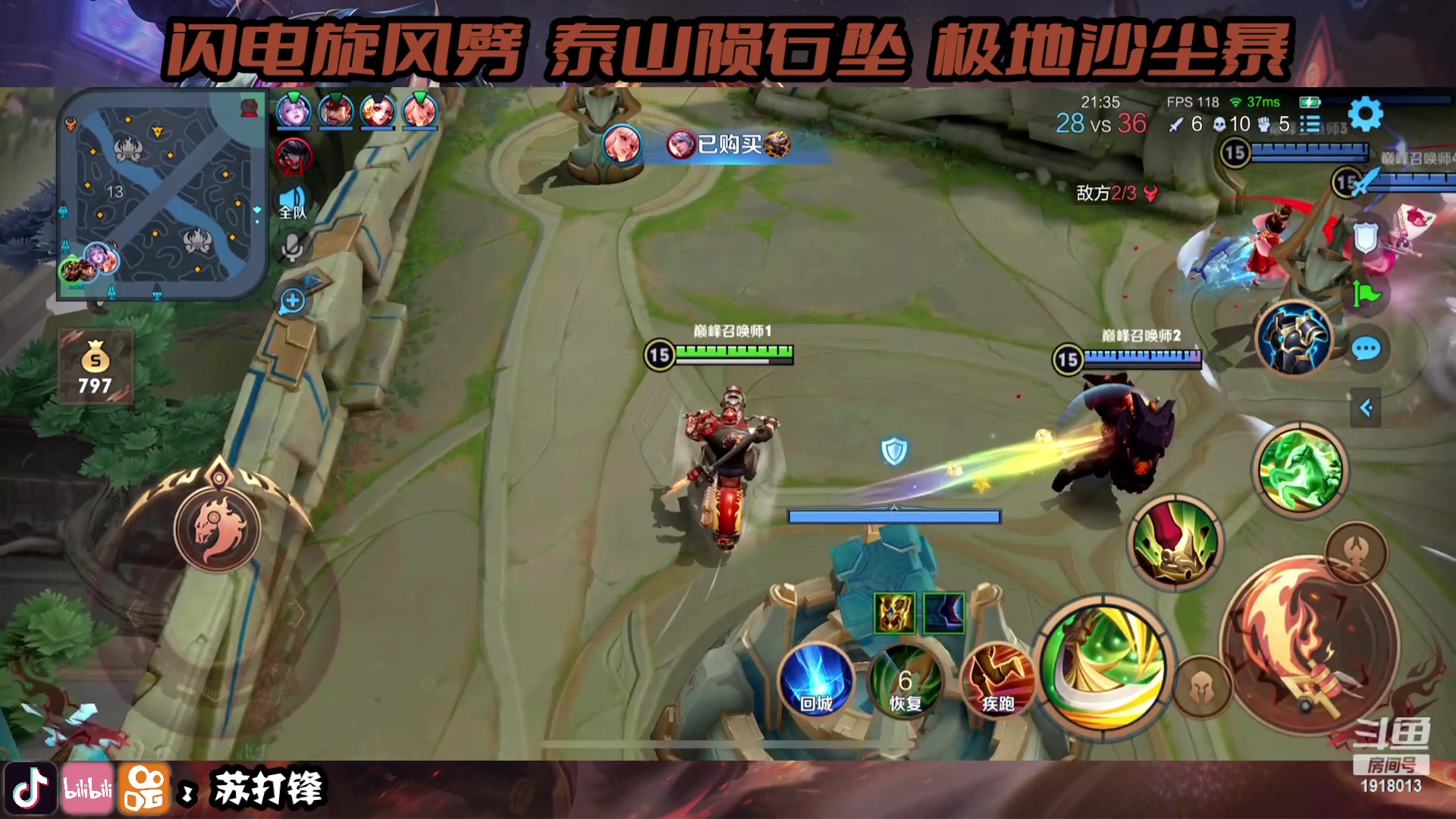 【2023-05-17 19点场】苏打锋：苏打锋 关羽三大终极技巧