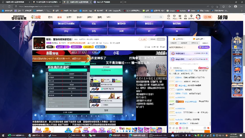 【格斗游戏】游天堂的精彩时刻 20230517 06点场