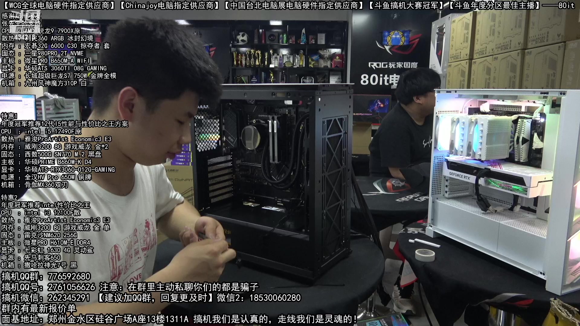 【2023-05-17 15点场】80it电脑网：郑州80it：520电脑活动开启