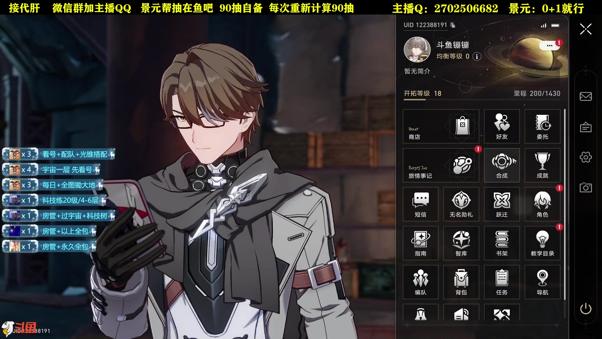 【2023-05-16 08点场】CSTG钢镚：看号  宇宙  每日任务~