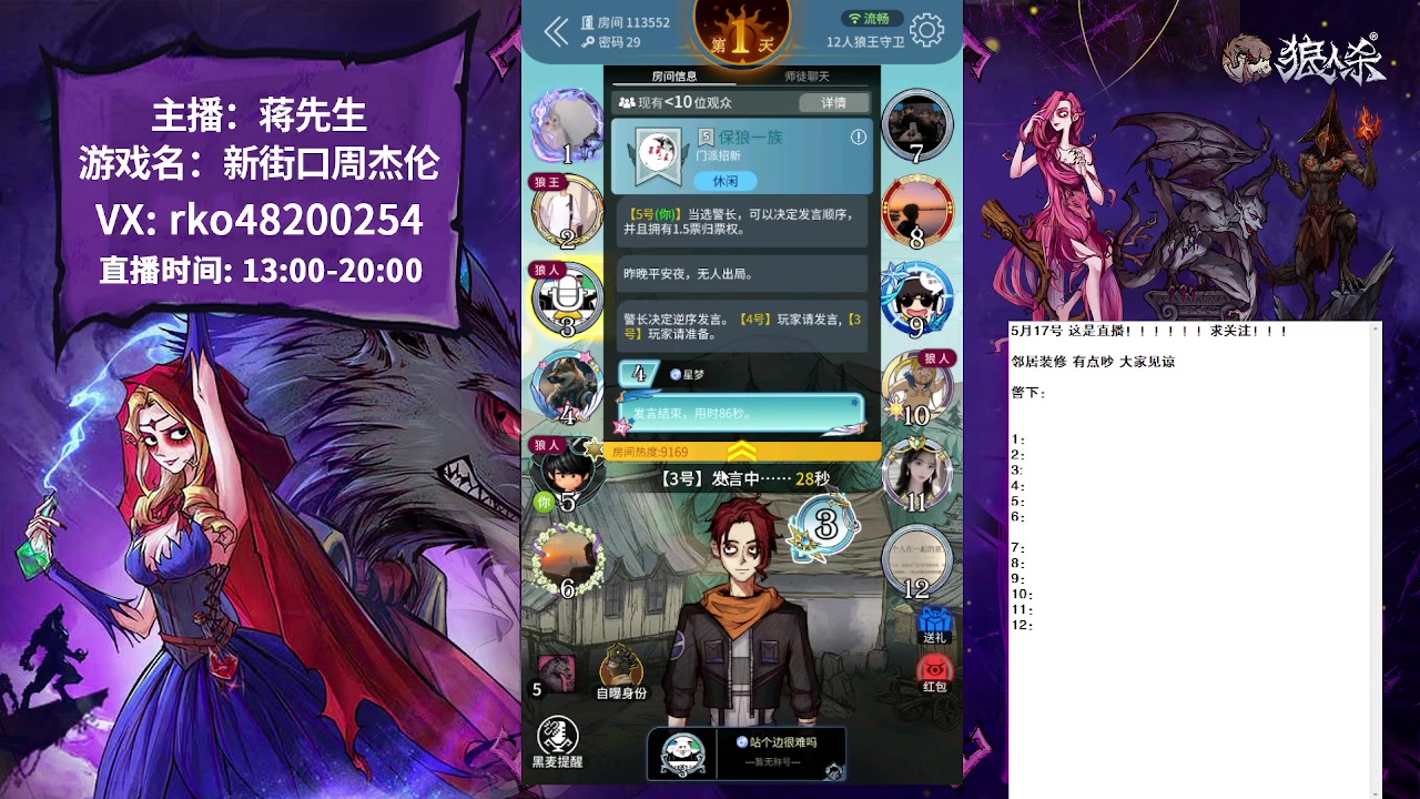 【2023-05-17 16点场】蒋先生KG21：我要夏天！