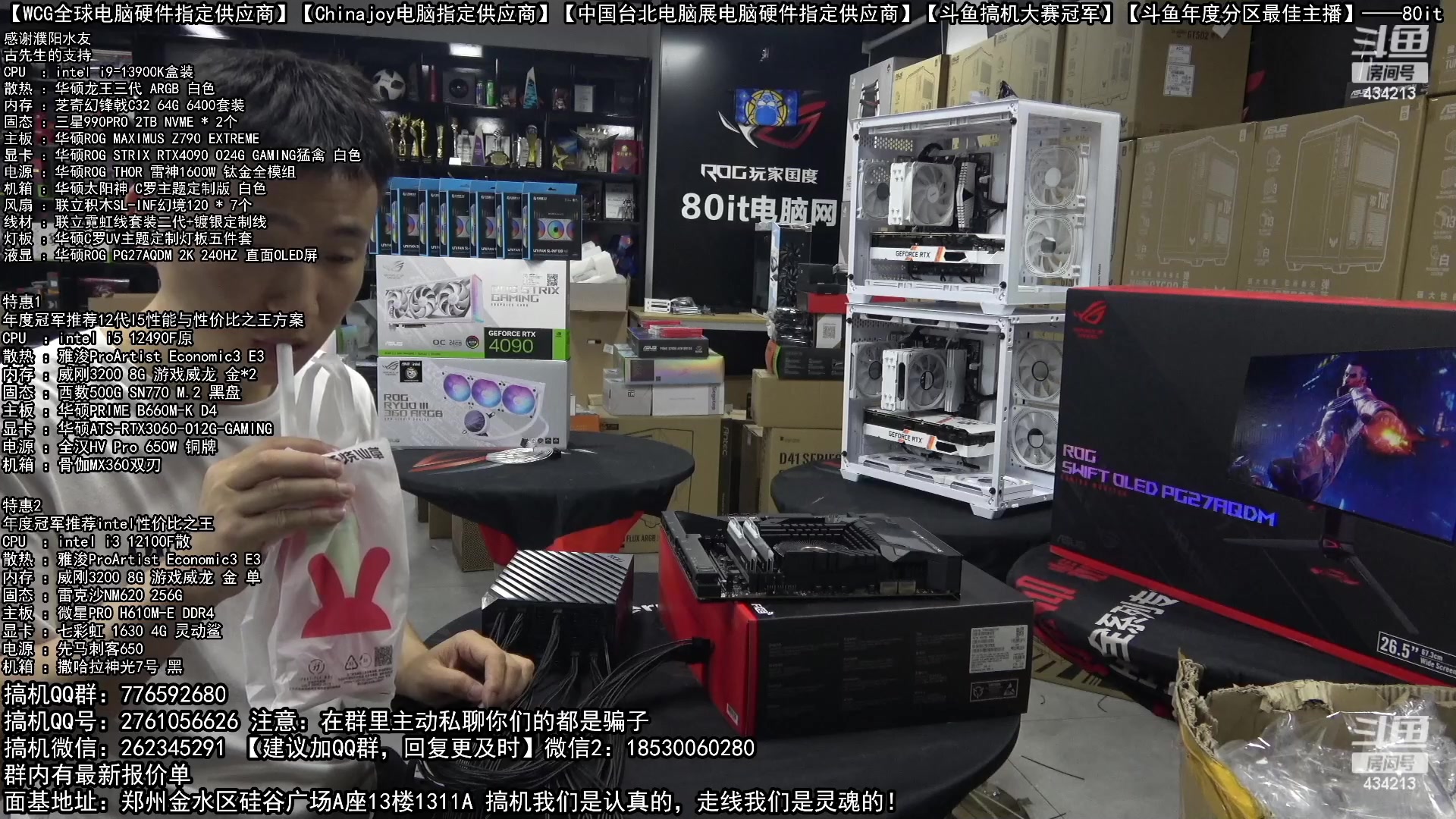 【2023-05-17 01点场】80it电脑网：郑州80it：520电脑活动开启