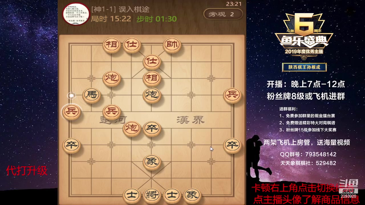 【2023-05-16 22点场】日月轮回888：巅峰对决评测神级！