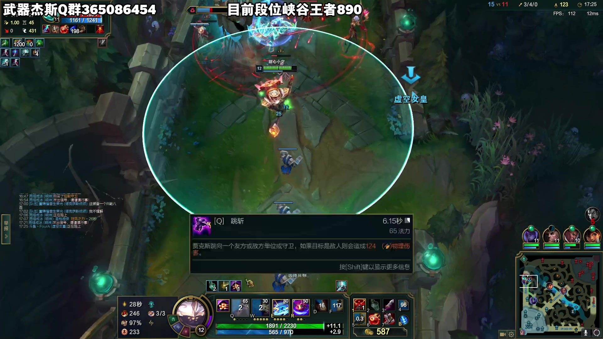 【2023-05-17 17点场】杀神丶晴空：斗鱼武器杰斯天花板，今天峡谷上千分！！！