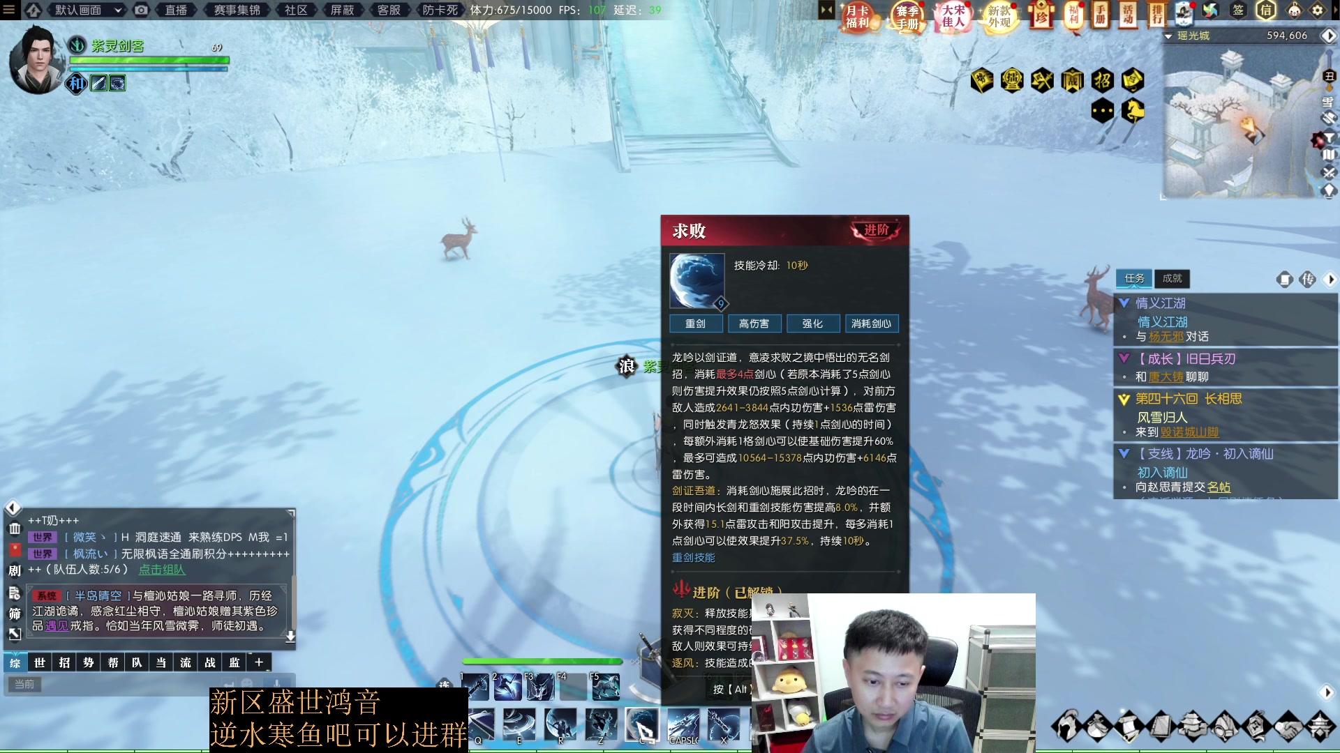 【2023-05-16 20点场】紫灵z：紫灵：逆水寒新服 龙吟