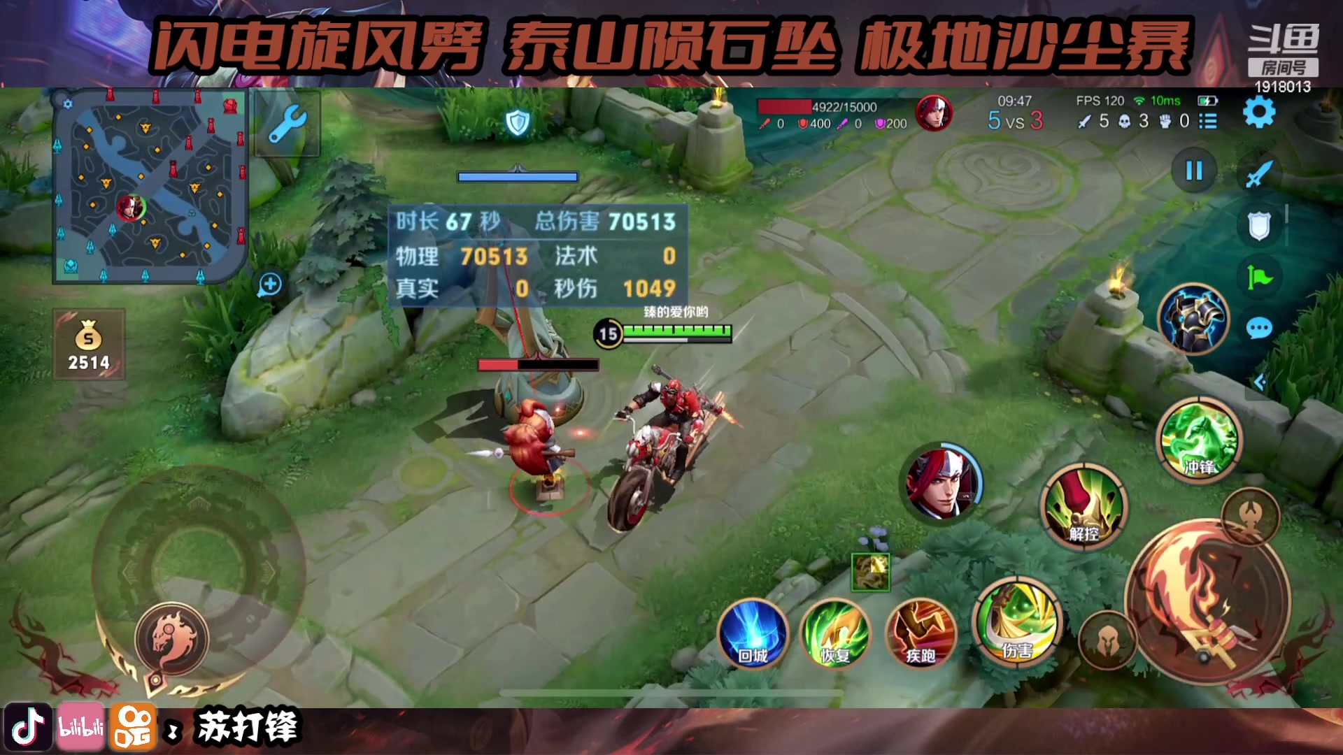 【2023-05-17 00点场】苏打锋：苏打锋 关羽三大终极技巧