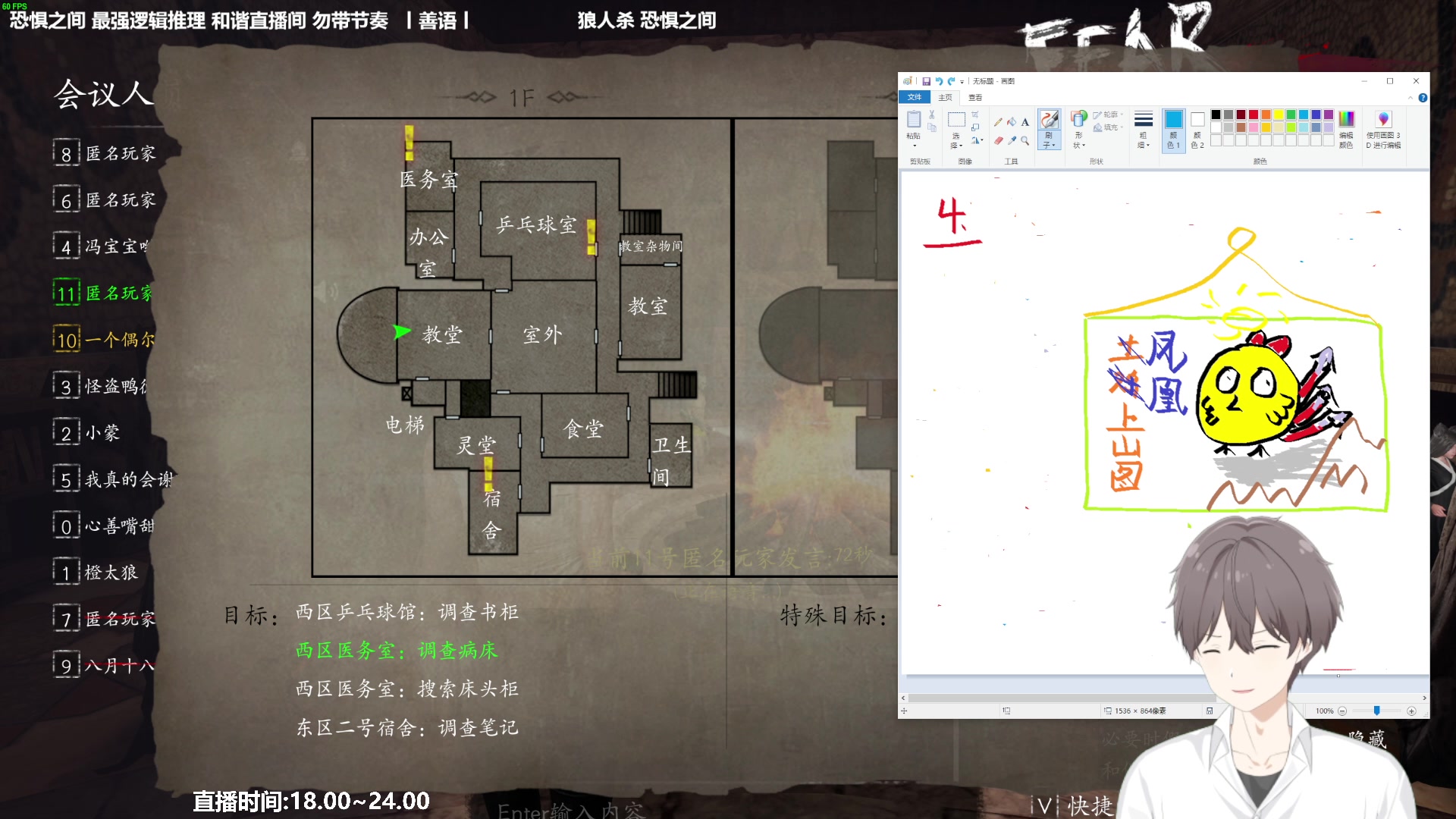 【2023-05-16 22点场】功夫鱼er：功夫鱼:逻辑推理天花板 恐惧之间