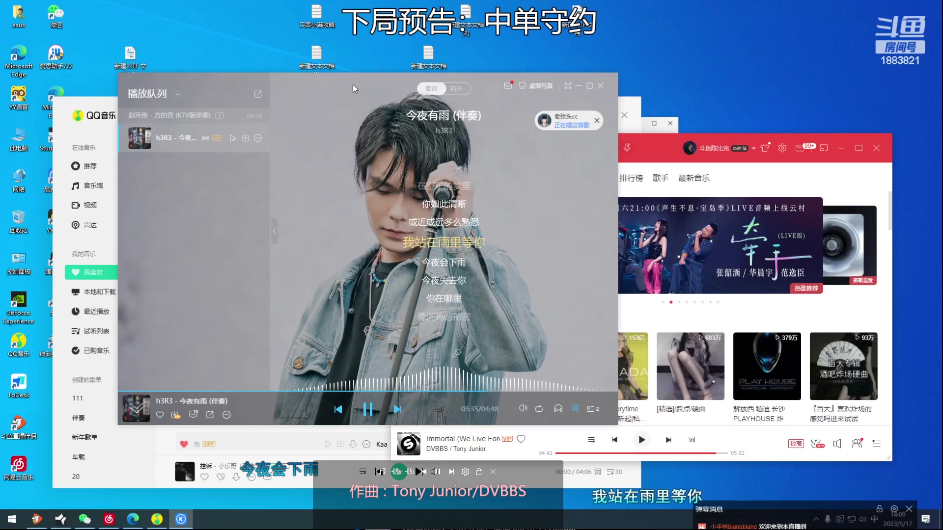 【2023-05-17 14点场】陈比克rr：王者荣耀就是好玩！