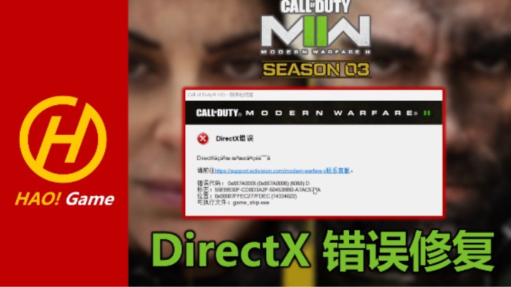 万恶的 COD19 DirectX 错误修复分享【使命召唤现代战争2】