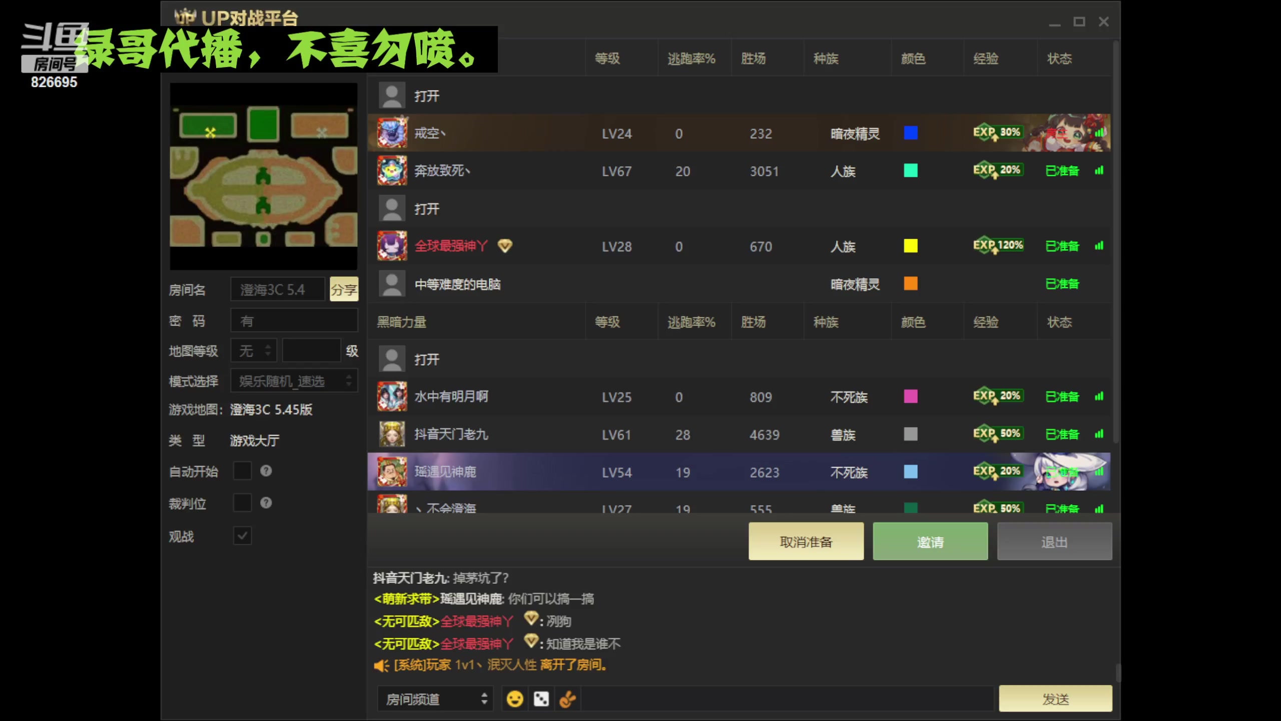 【2023-05-15 23点场】澄海3c月色：月色小风VS秋叶少爷