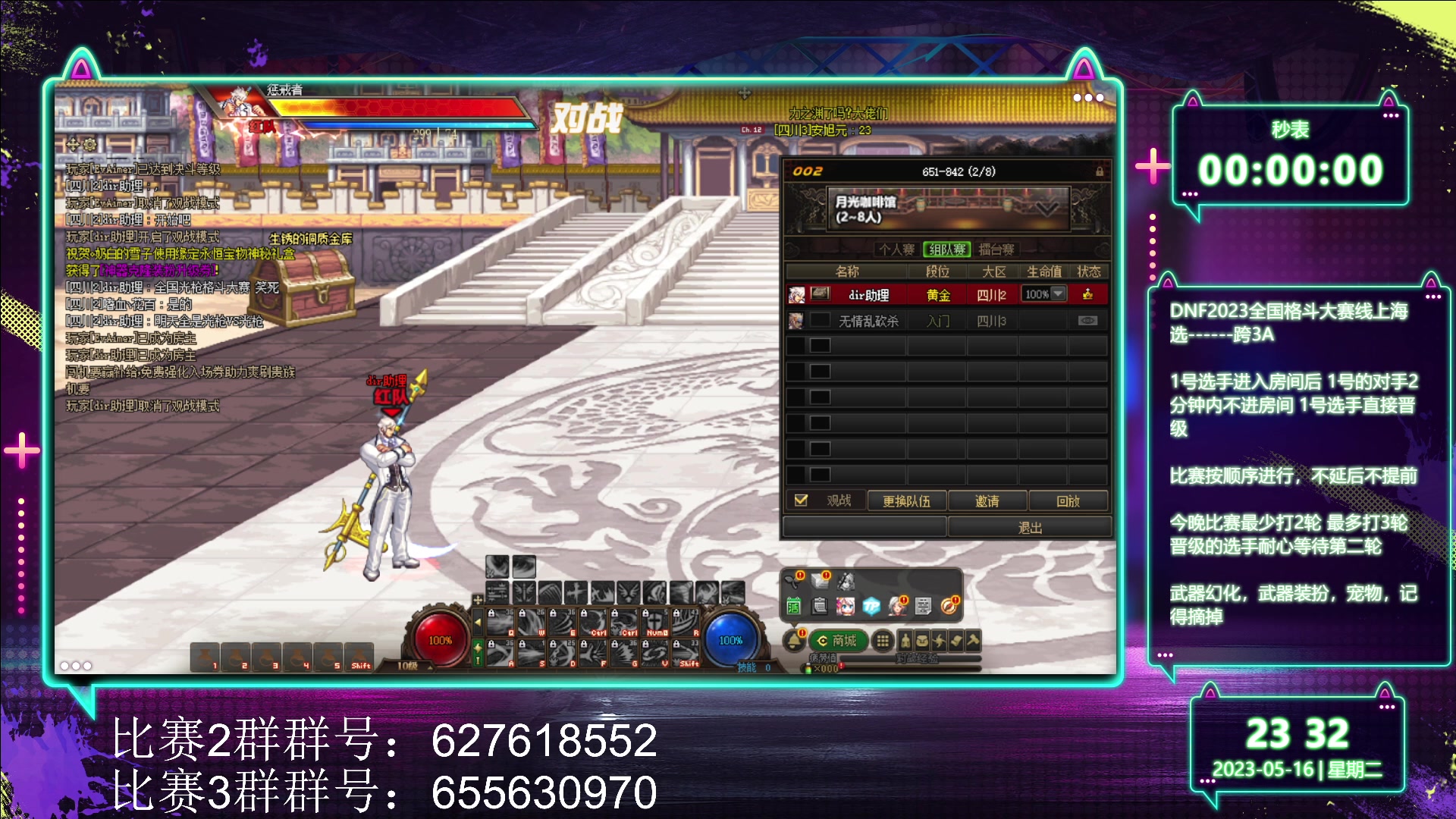 【2023-05-16 22点场】红眼小奎：2023全国格斗大赛跨3A海选