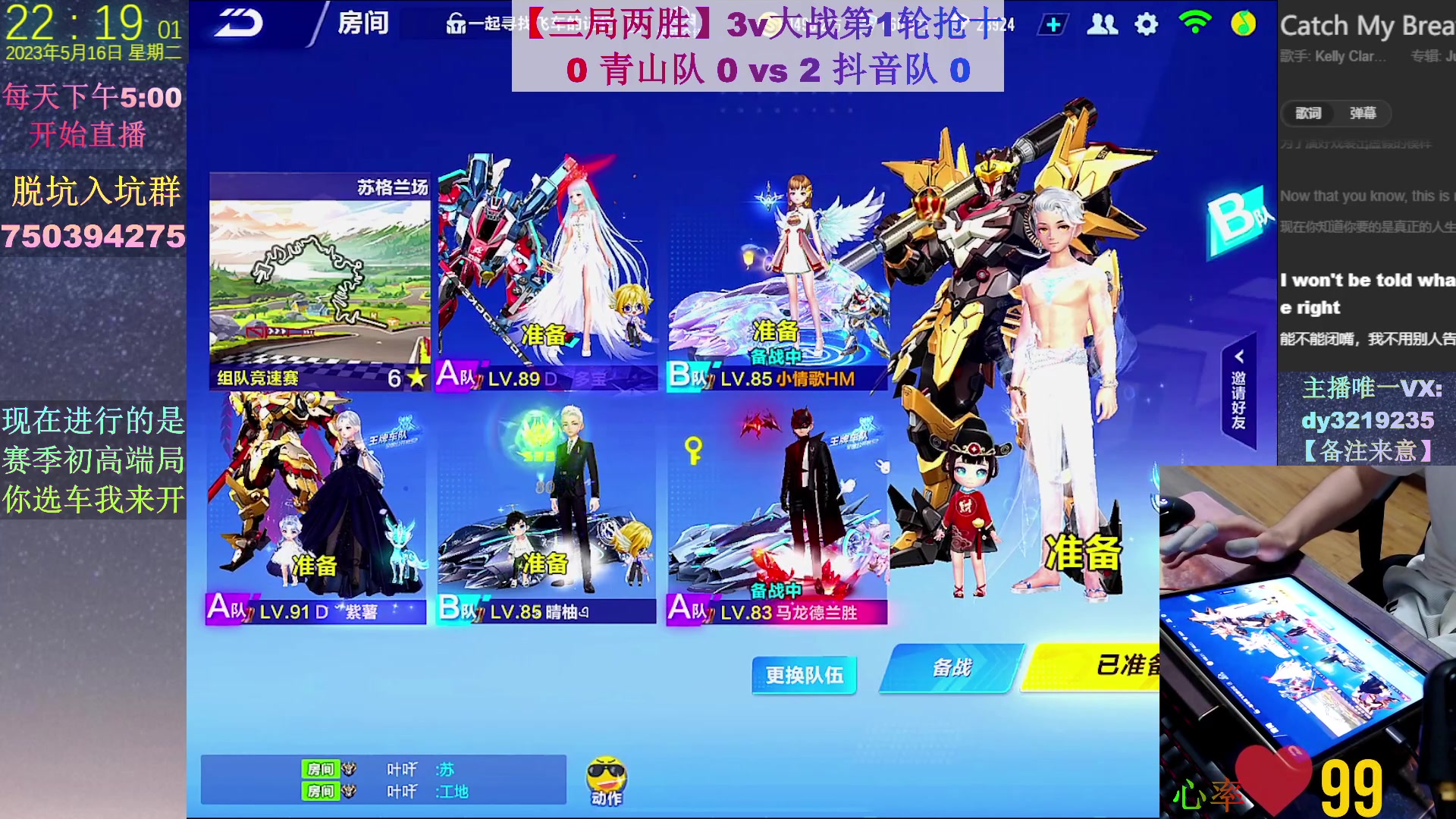 【2023-05-16 21点场】青青青青青青山：全车账号排位选车