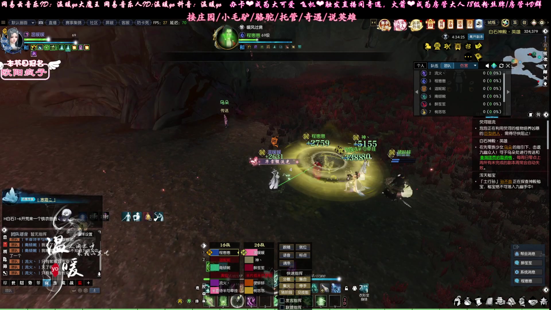 【2023-05-16 21点场】温暖yo：温暖yo❤️超甜国风美少女