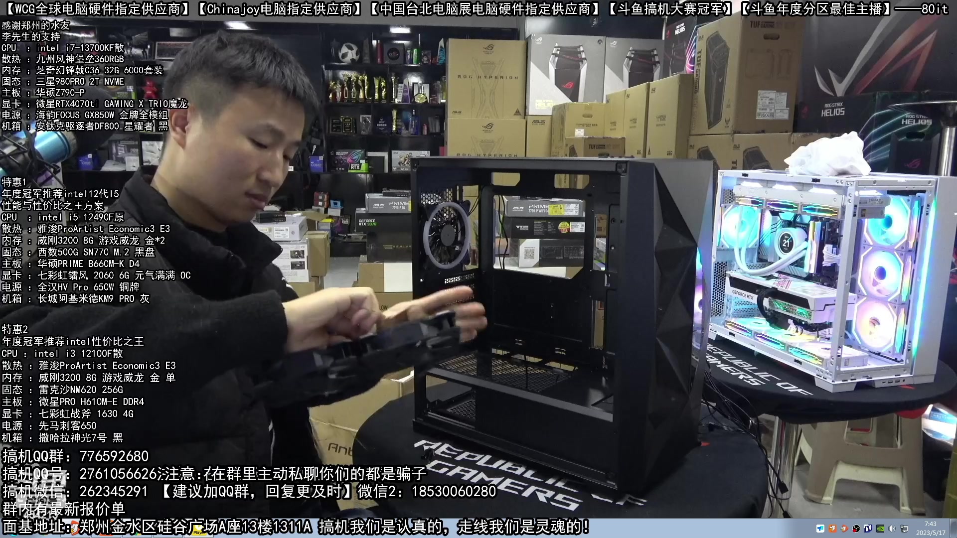 【2023-05-17 07点场】80it电脑网：郑州80it：520电脑活动开启