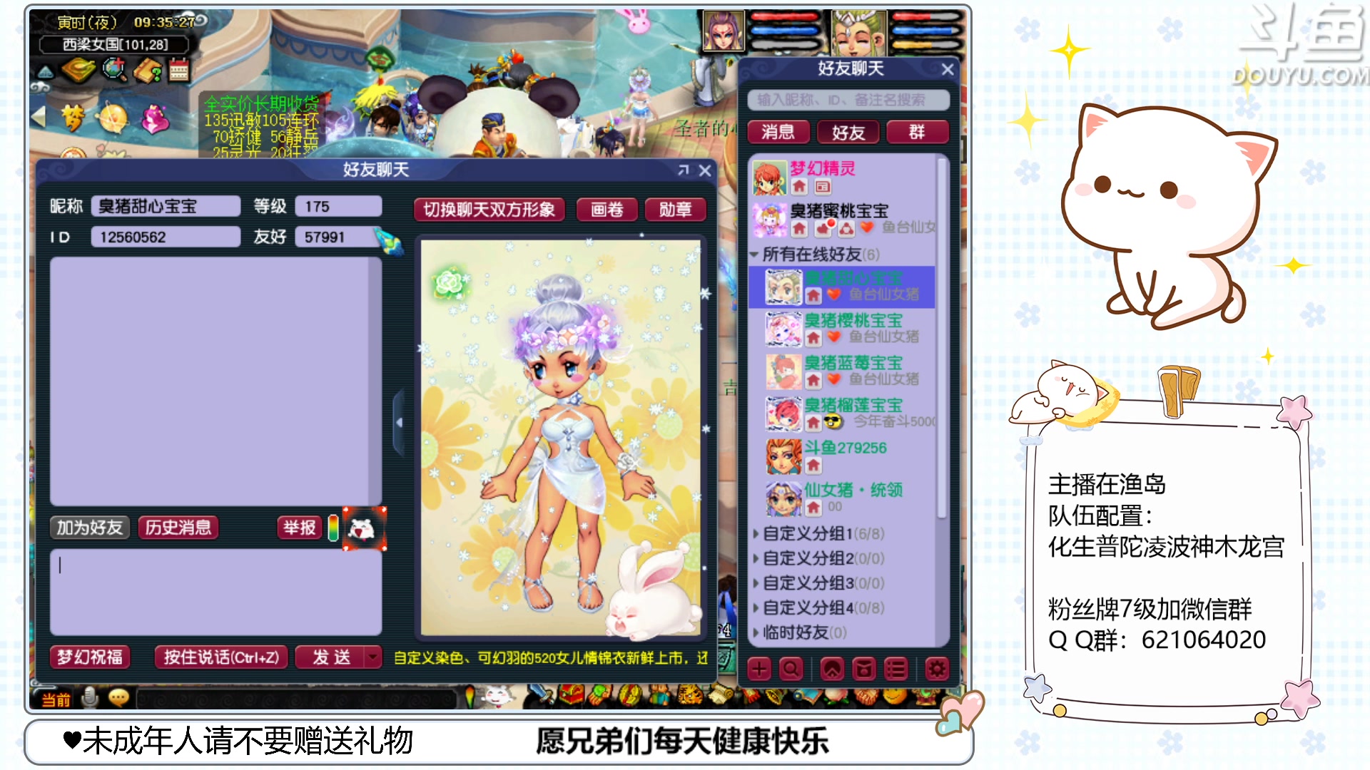 【2023-05-17 08点场】猪猪小仙女呀：今天是在渔岛的快乐一天~