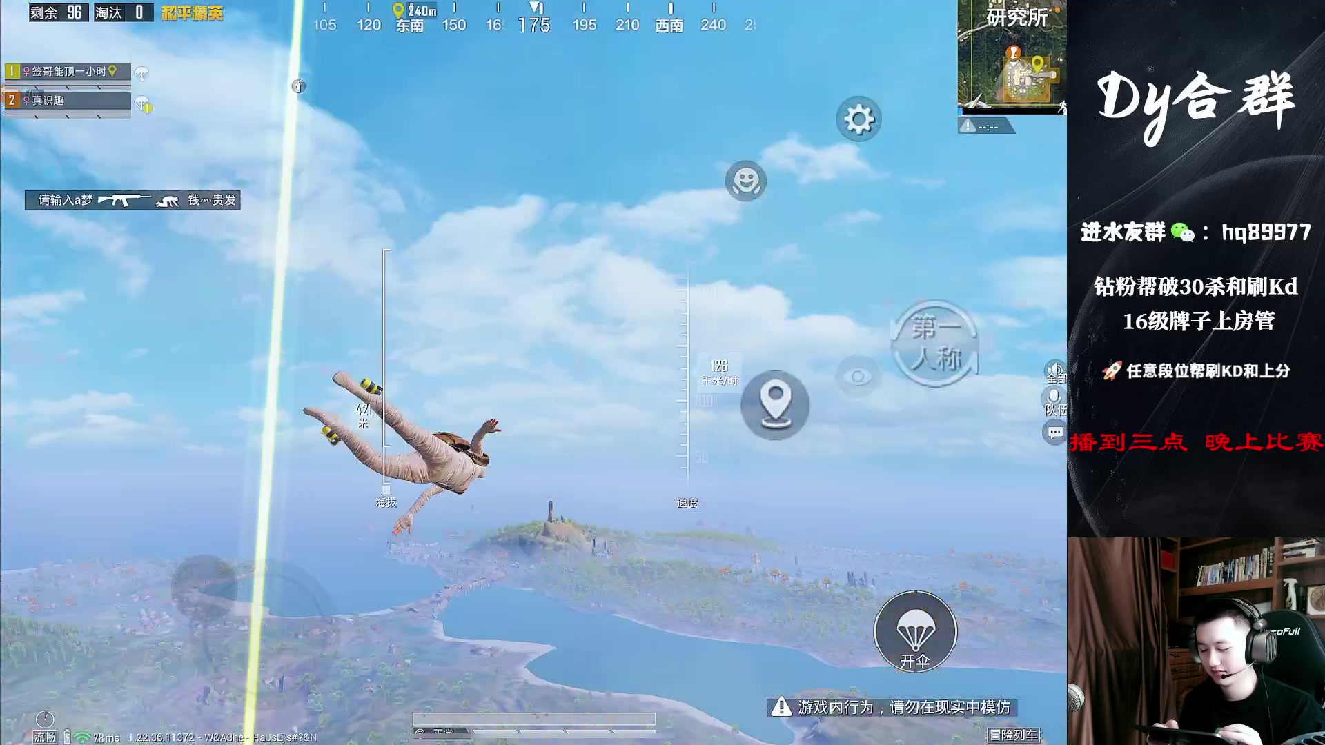 【2023-05-17 14点场】Dy合群：【王牌1v4】细节导师！