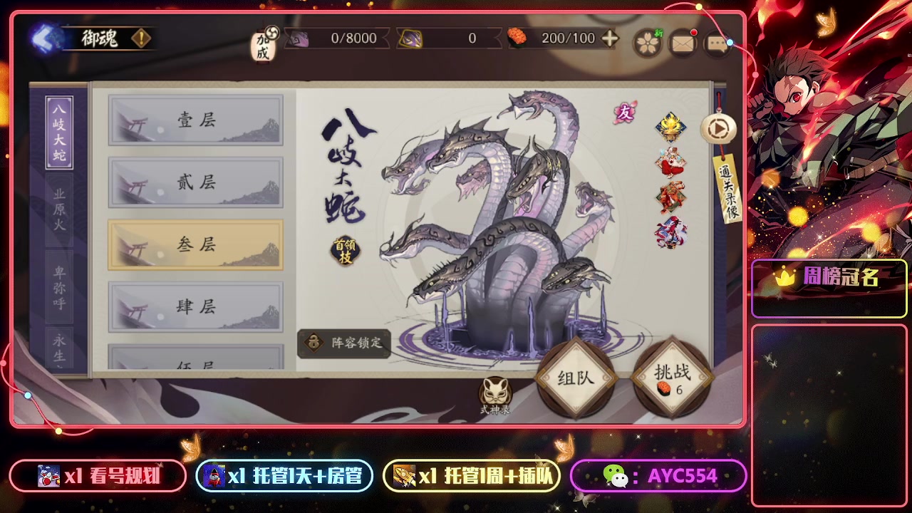 【2023-05-16 21点场】安逸城GG：【阴阳师】回合制RPG手游