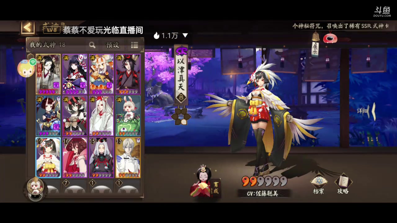 【2023-05-17 21点场】草莓味久：阴阳师手游