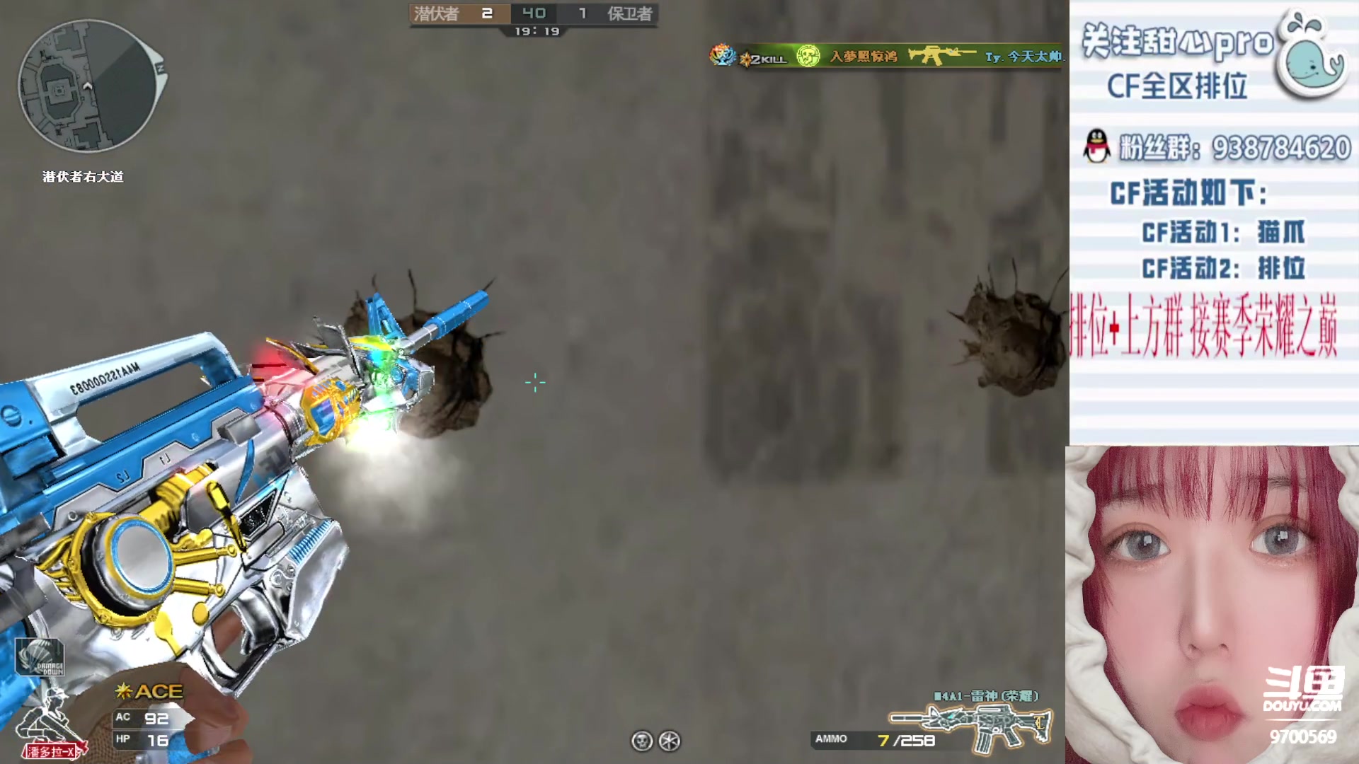 【2023-05-16 23点场】甜心pro：全区排位/秒上号/最强下饭女打手