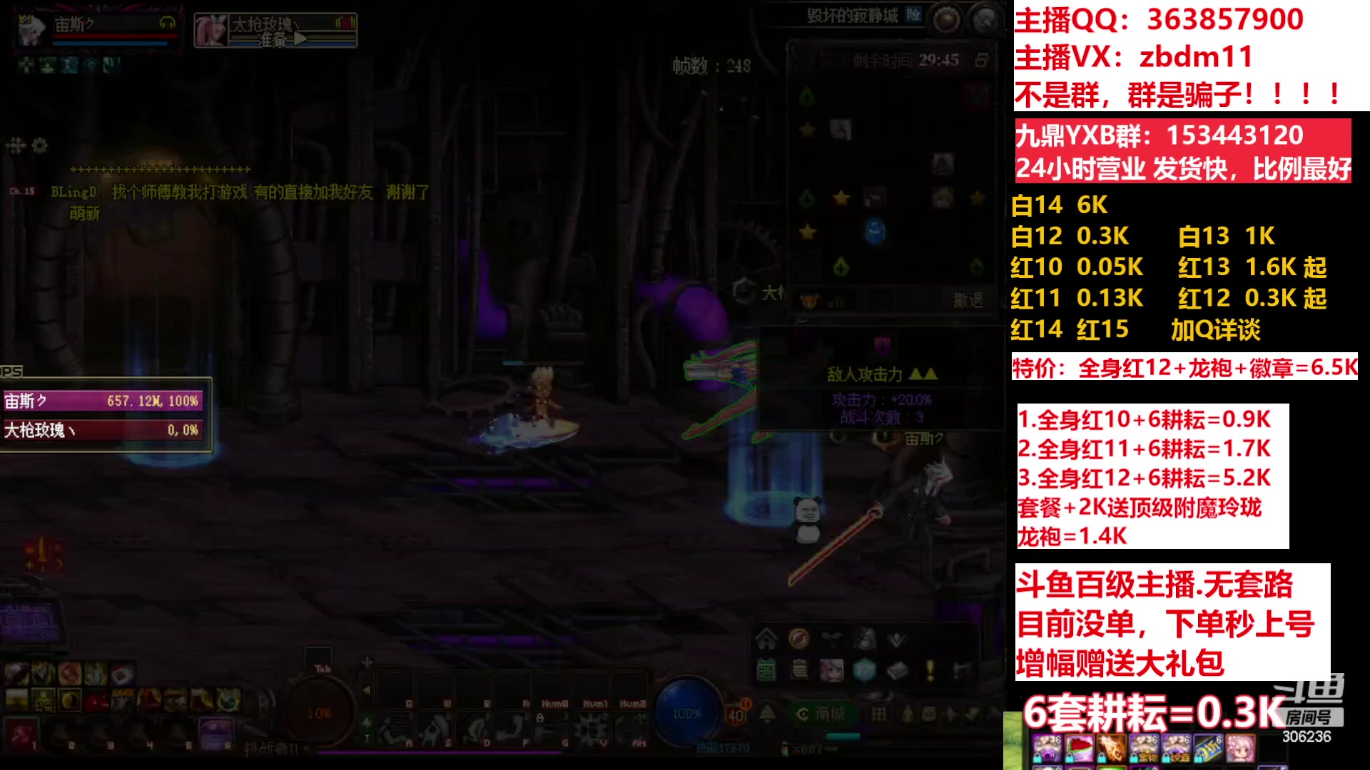 【2023-05-17 09点场】主播东门：东门：强化增幅11 12 13 51打造