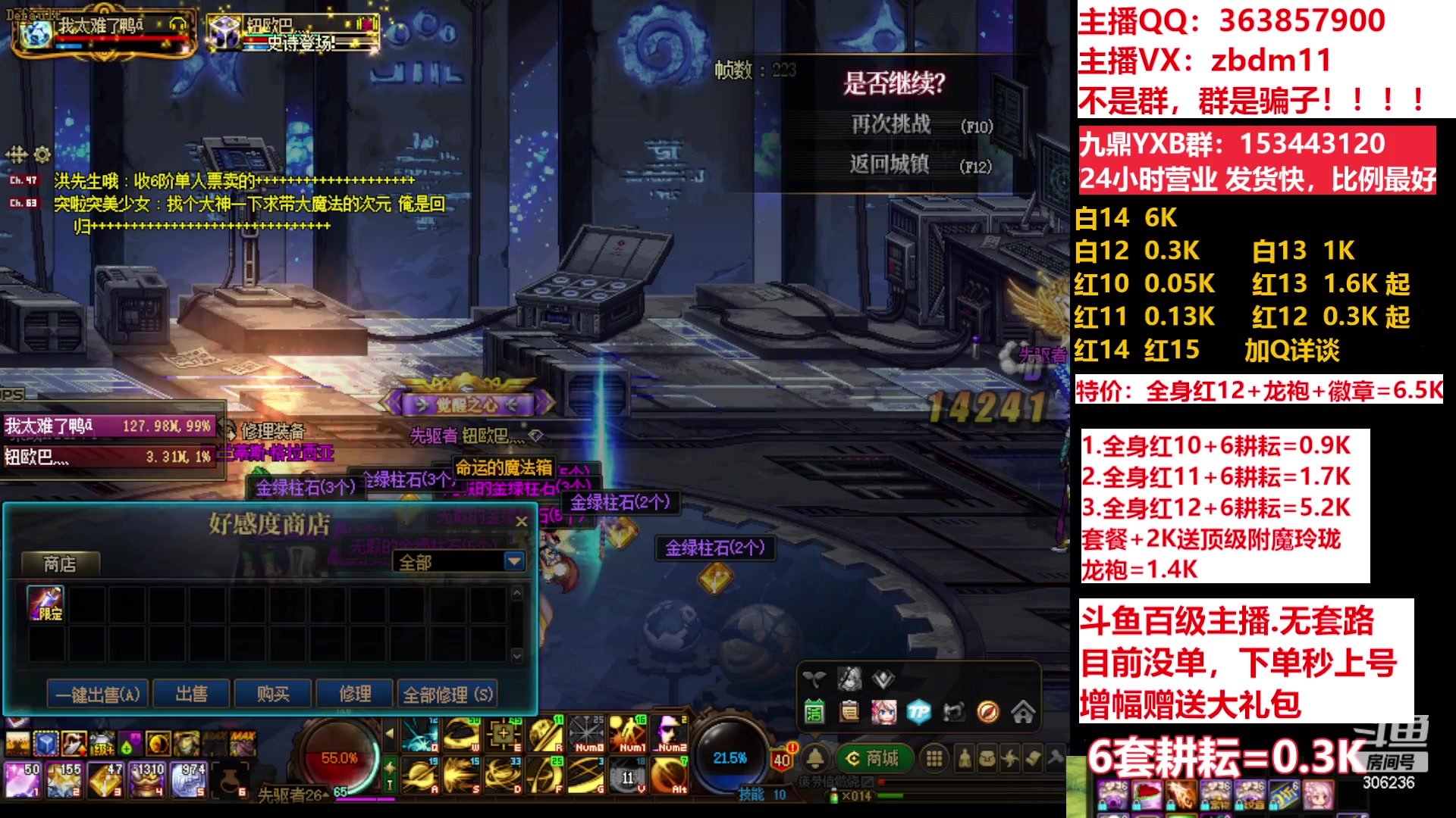 【2023-05-17 11点场】主播东门：东门：强化增幅11 12 13 51打造