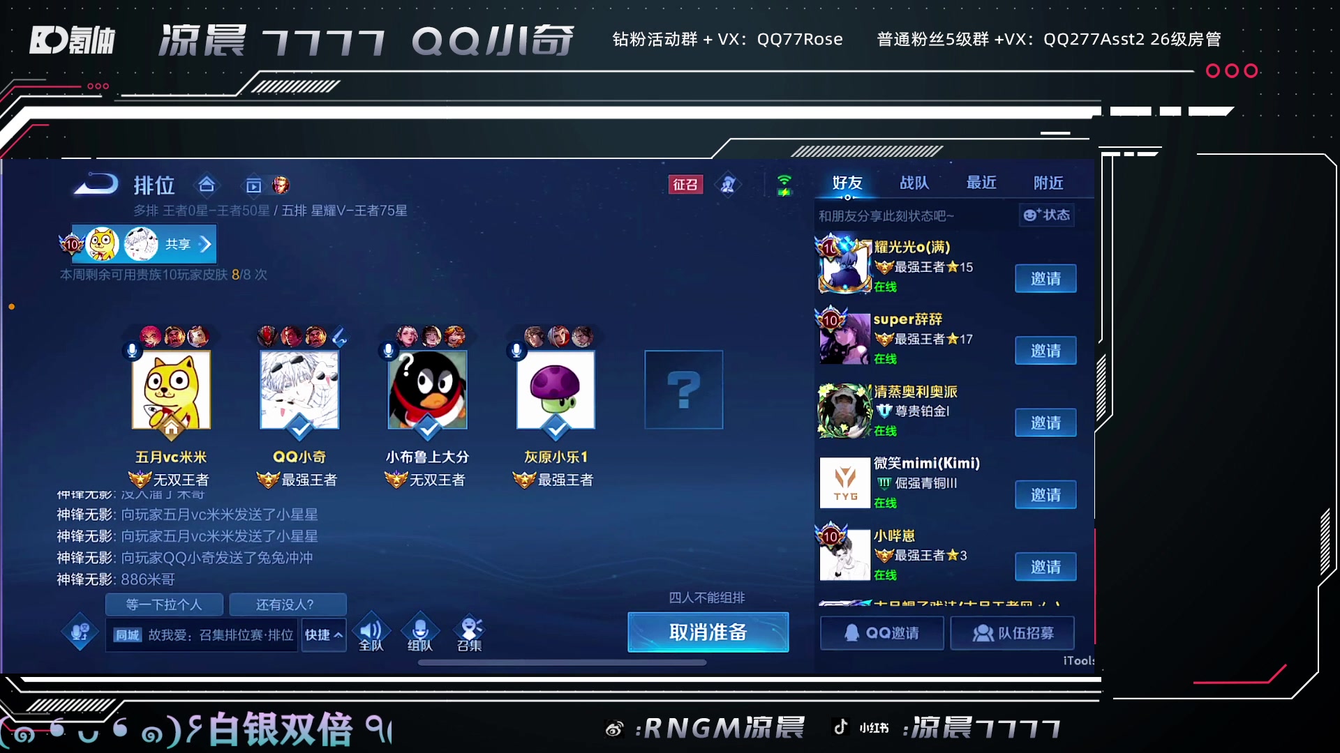 【2023-05-16 21点场】凉晨7777：随随便便开播噜