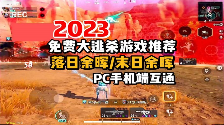 落日余晖/farlight84精彩锦集