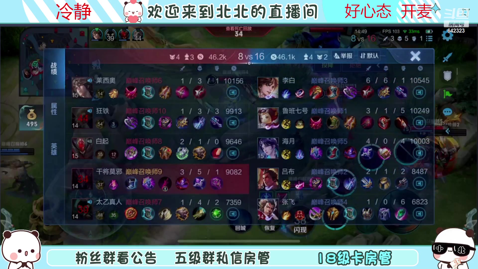 【2023-05-12 17点场】小笨蛋北北：巅峰2150冲第一