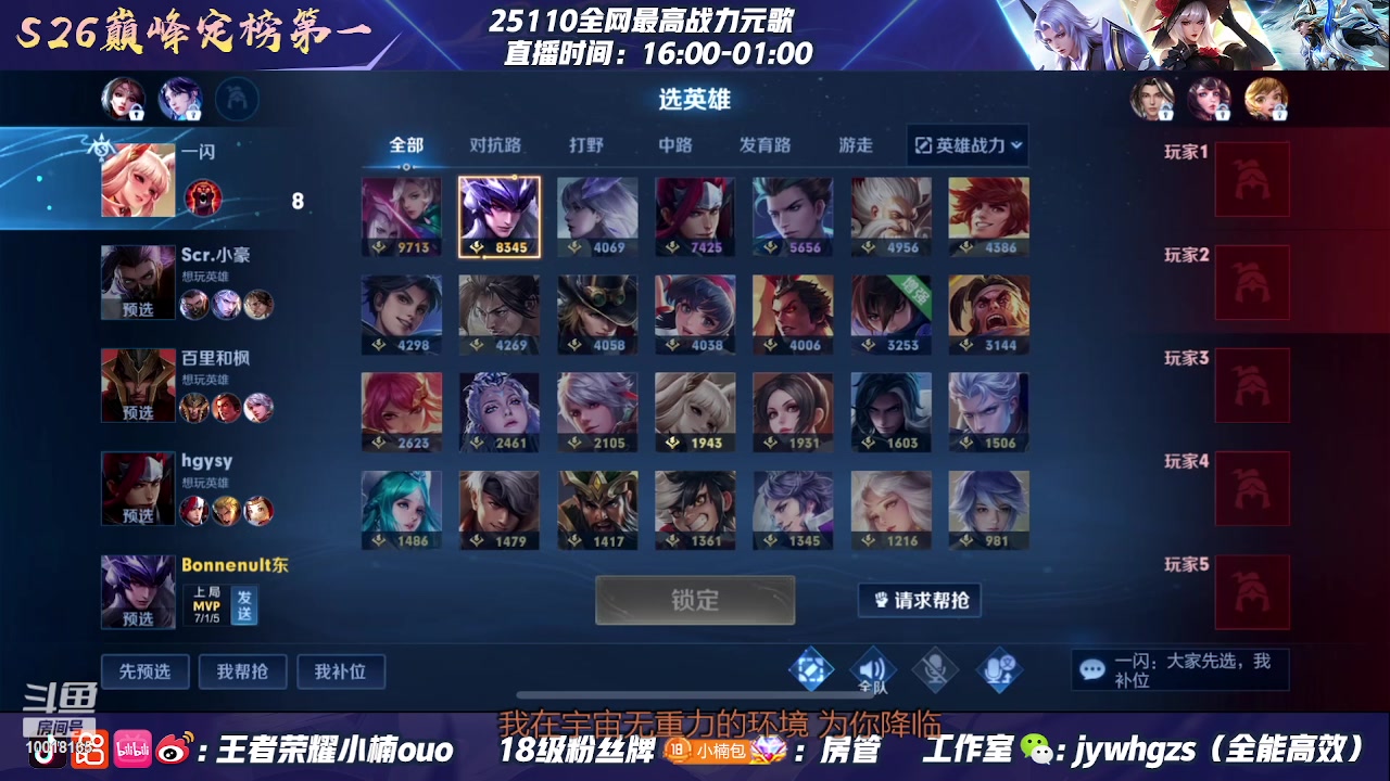 【2023-05-17 15点场】小楠ouo：巅峰冲2400冷静自信操作