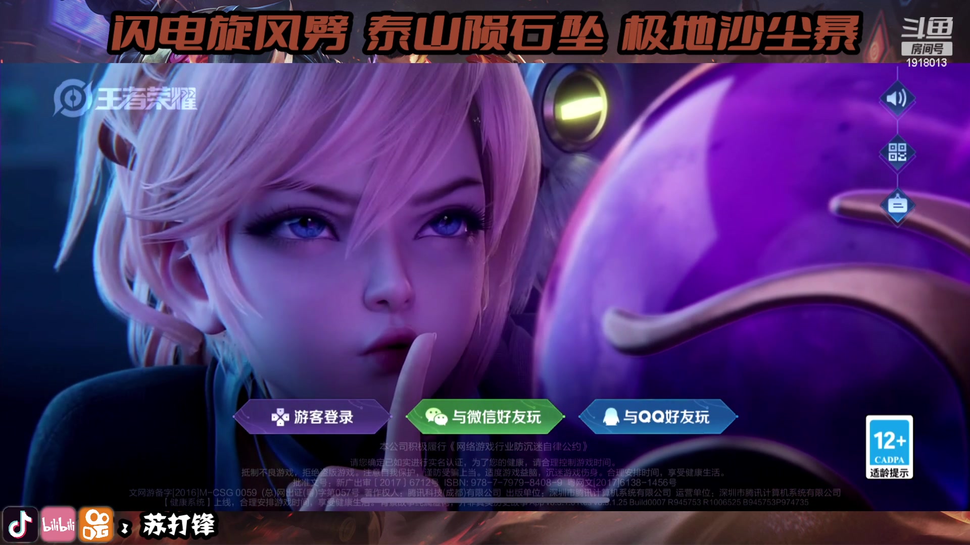 【2023-05-16 22点场】苏打锋：苏打锋 关羽三大终极技巧