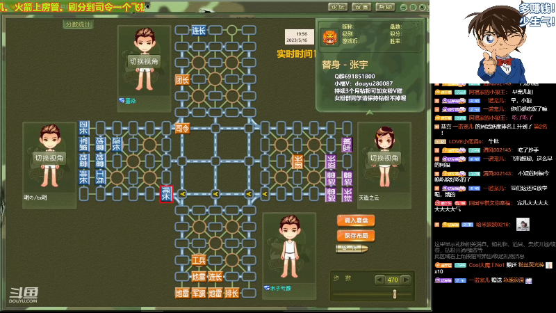【四国军棋】四国军棋欠你幸福的精彩时刻 20230517 20点场