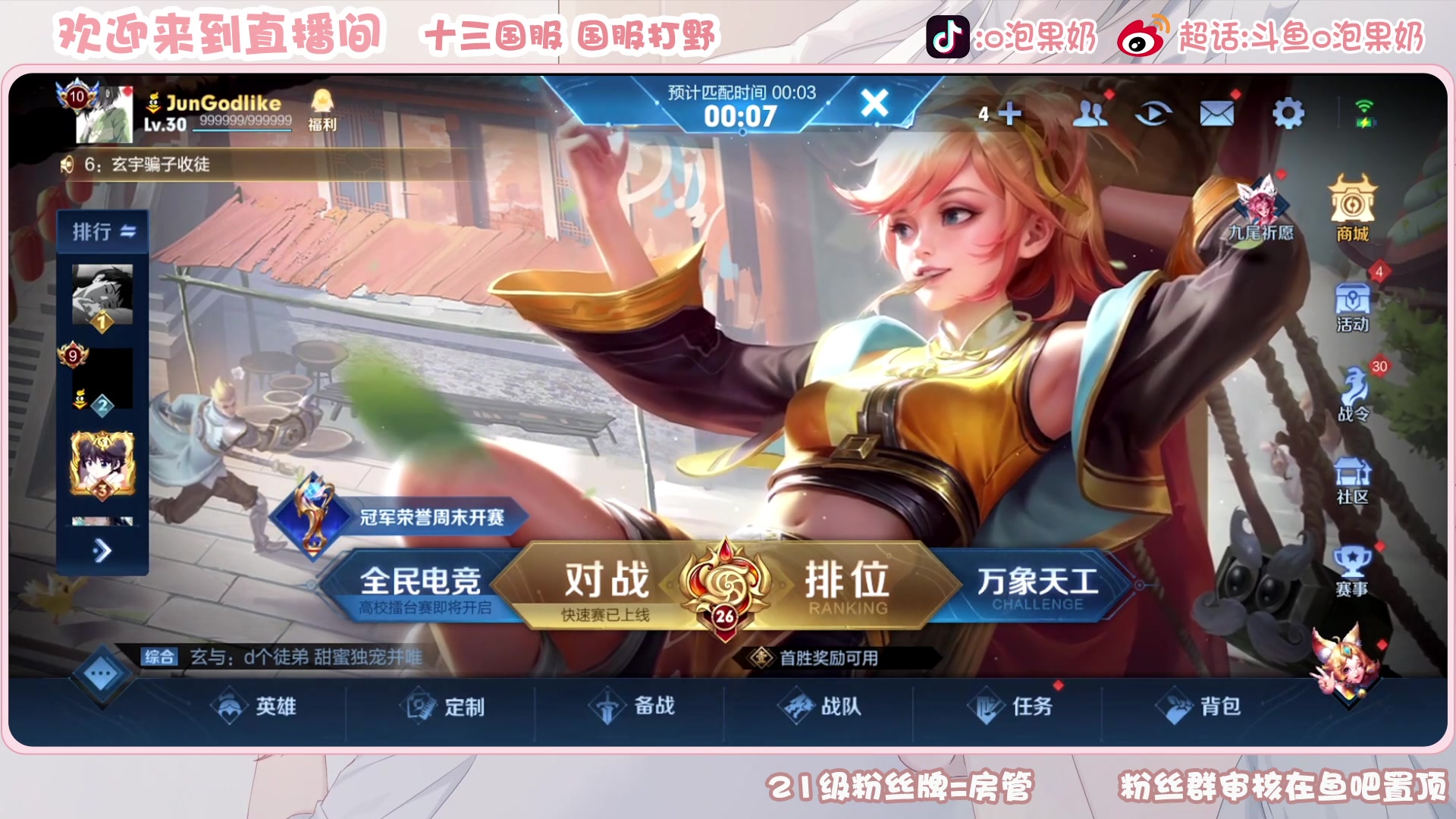 【2023-05-17 20点场】O泡果奶1111：宫本巅峰赛 9675094