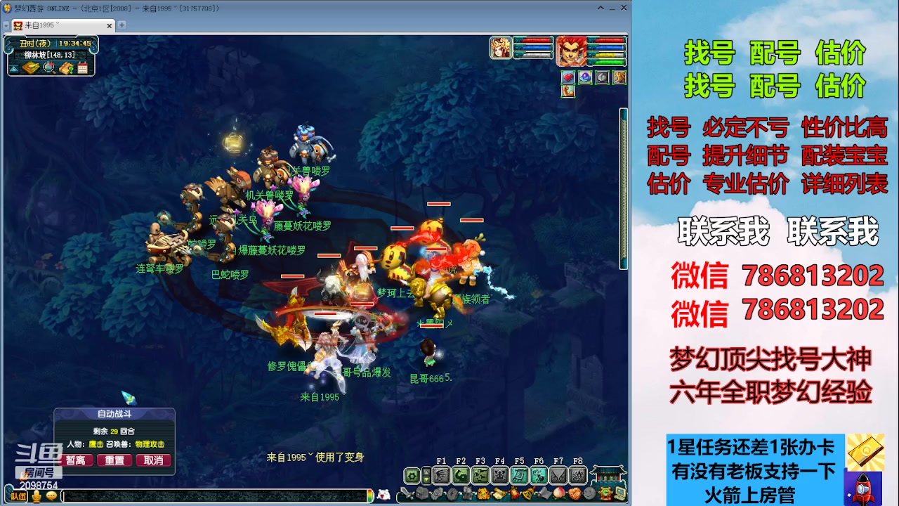 【2023-05-17 18点场】来自1995：找号主播。估号配号就是专业