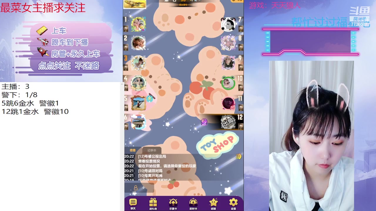 【2023-05-17 19点场】停留在雨中Cium：#天天狼人#来了哦