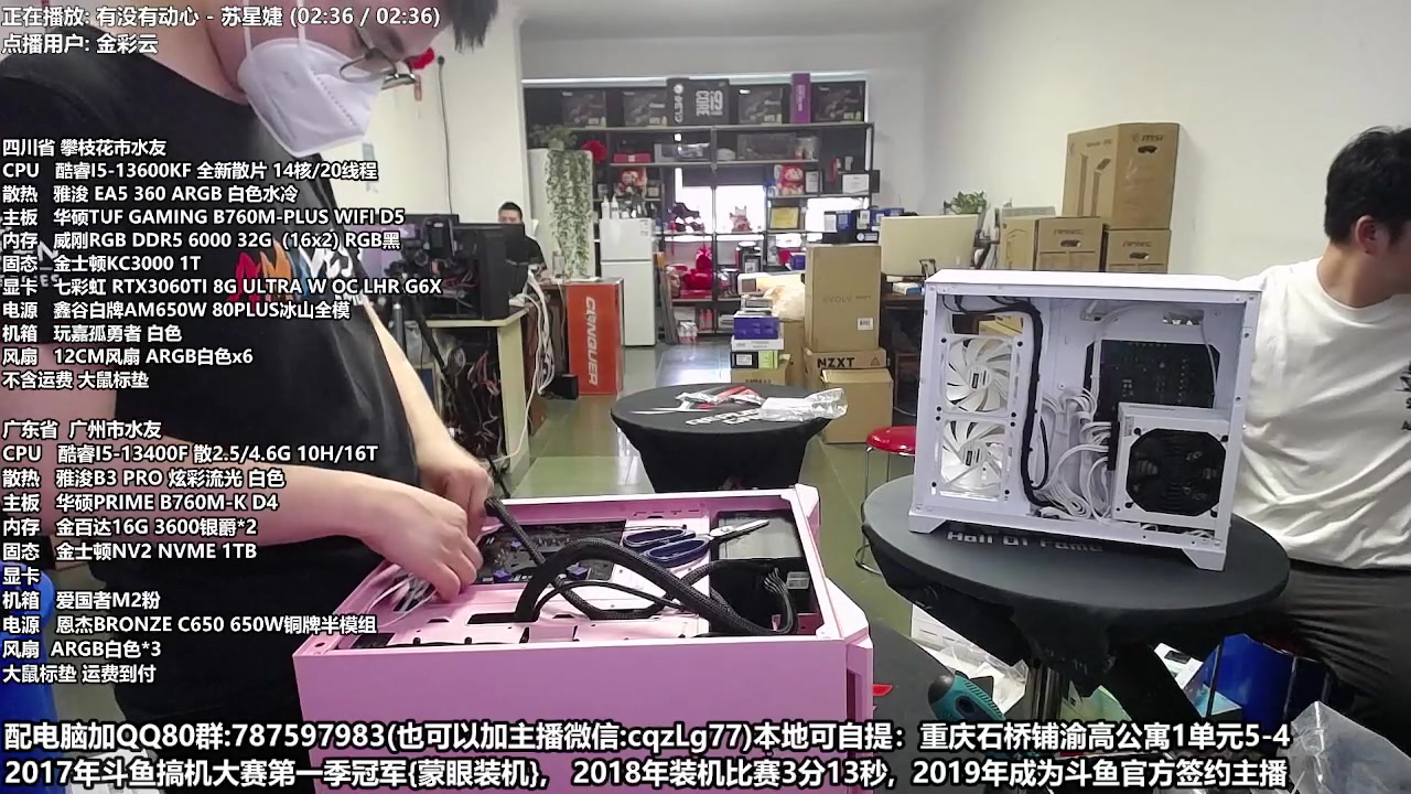 【2023-05-17 16点场】重庆刚哥金牌装机店：配电脑 618活动开始了 刚哥攒机
